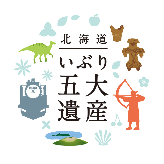 いぶり五大遺産のロゴマーク