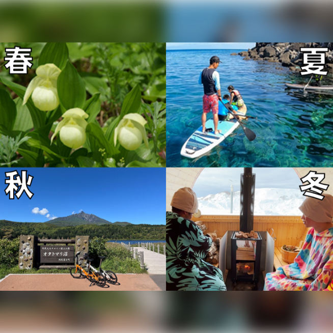 季節ごとに楽しめる宗谷のアドベンチャートラベル