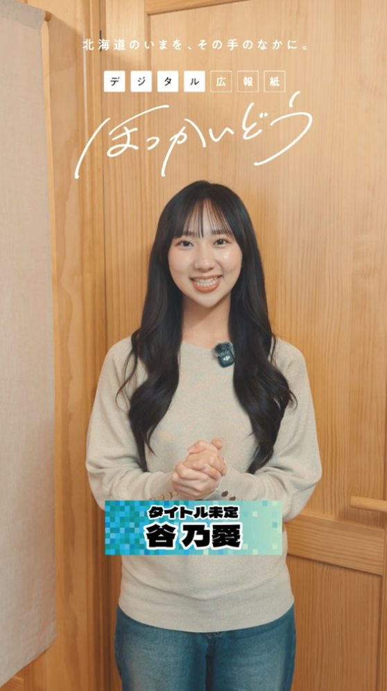 Vol.2 あいにきた特集（タイトル未定：谷乃愛さん編）_thumb