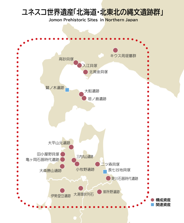 地図：ユネスコ世界遺産「北海道・北東北の縄文遺跡群」